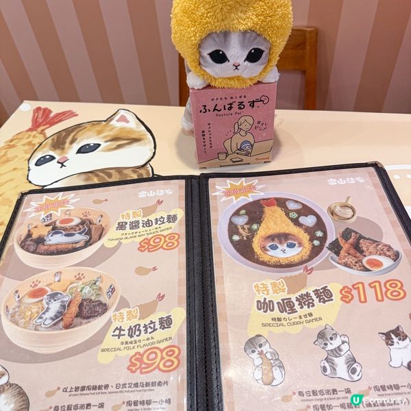 // 召喚mofusand 粉絲😍 //