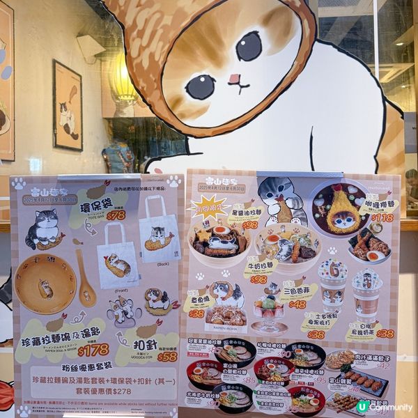 // 召喚mofusand 粉絲😍 //