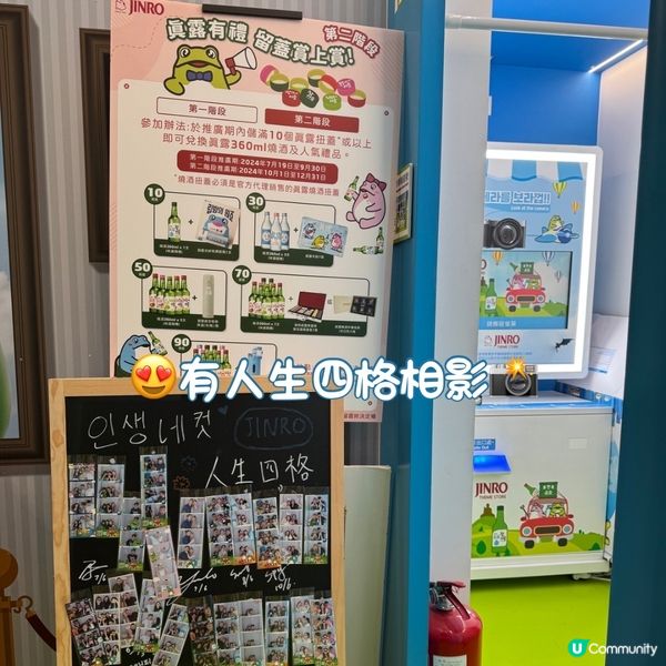 😆玩得又飲得嘅眞露主題店🇰🇷