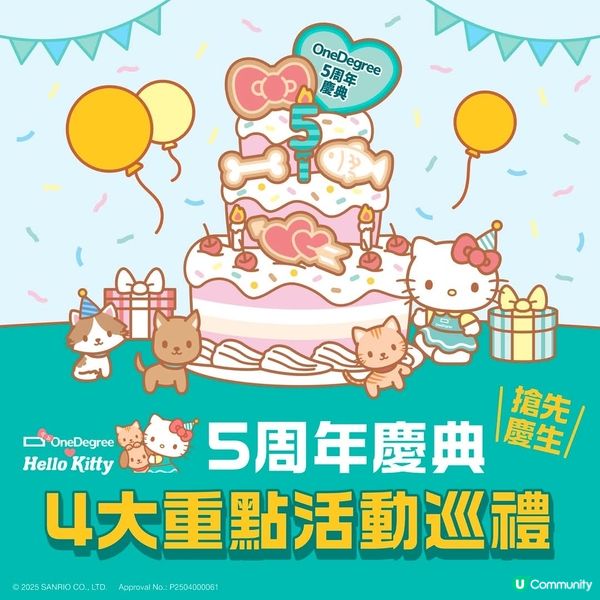 OneDegree 5周年慶典