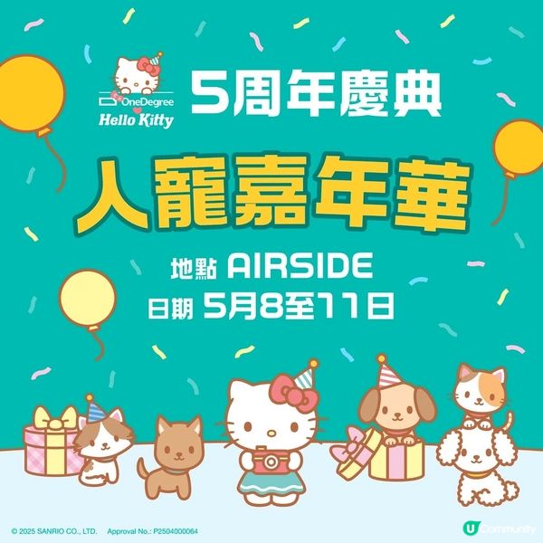 OneDegree 5周年慶典