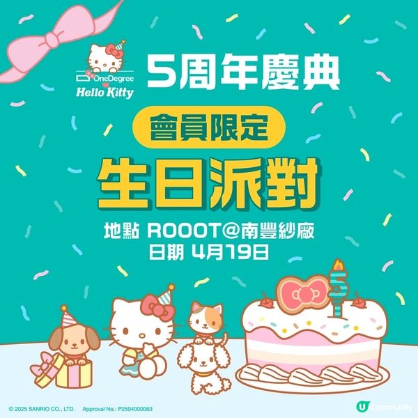 OneDegree 5周年慶典