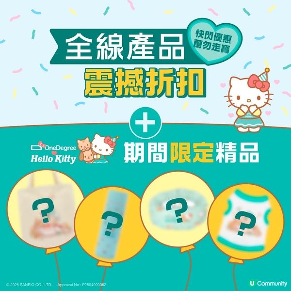 OneDegree 5周年慶典