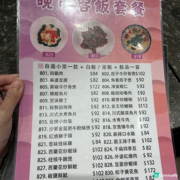 📍深水埗|晚市客飯送小食飲品