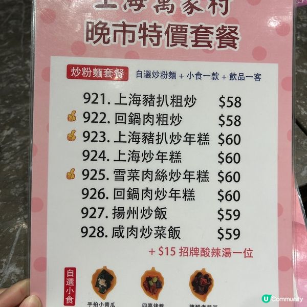 📍深水埗|晚市客飯送小食飲品