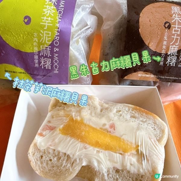 甜品Time！Bagels 🥯