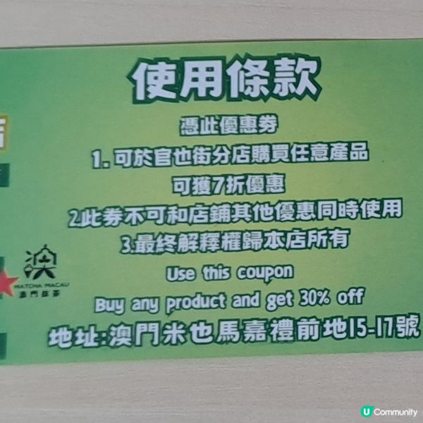 澳門健康滋味吃喝精選