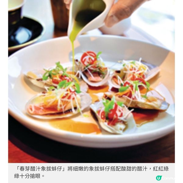 W Macau「嬅」限時餐單當造盛宴如沐春風