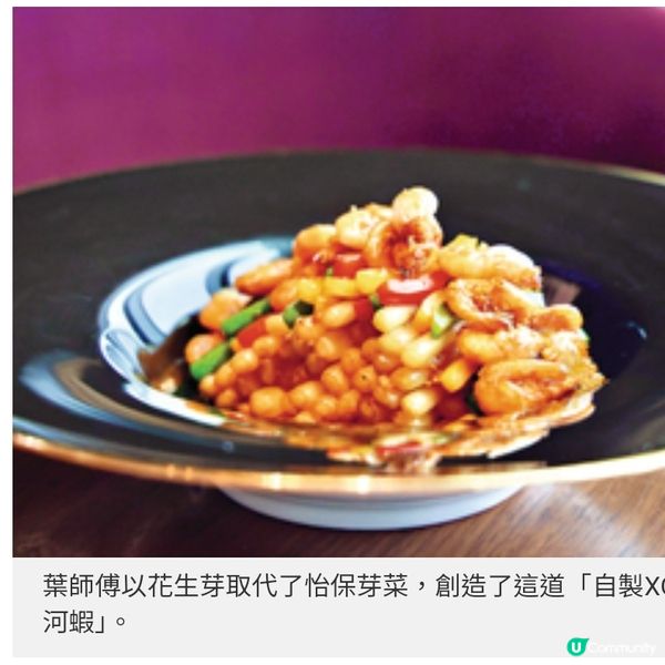 W Macau「嬅」限時餐單當造盛宴如沐春風