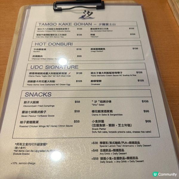 銅鑼灣食飯好去處！汐🍣 日本料理