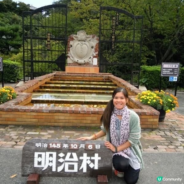 體驗明治時代的建築和歷史文化