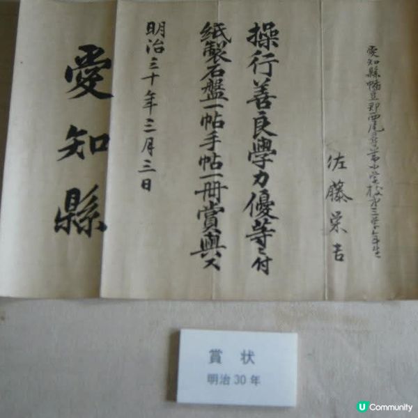 體驗明治時代的建築和歷史文化
