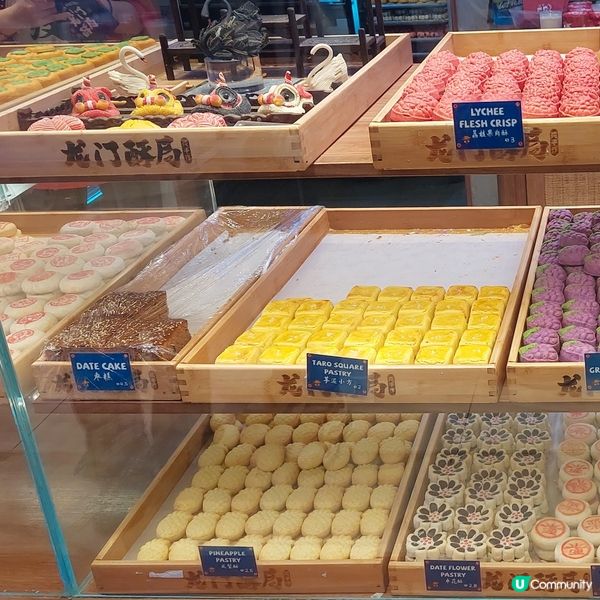 悉尼唐人街～｀龍門酥局｀精美甜點🫓🍪