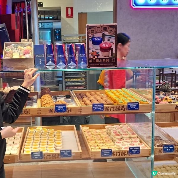 悉尼唐人街～｀龍門酥局｀精美甜點🫓🍪