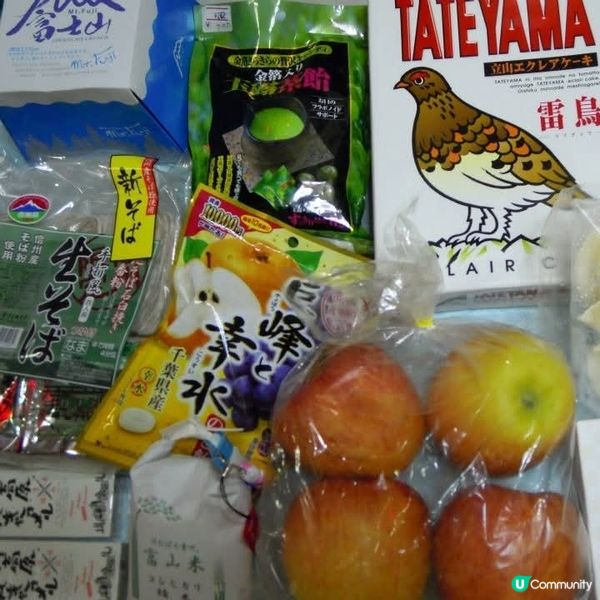 日本中部北陸手信