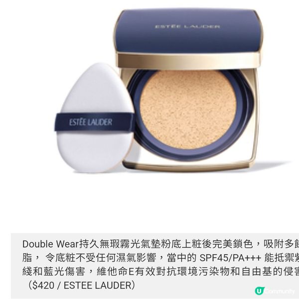 ESTEE LAUDER 粉底孖寶