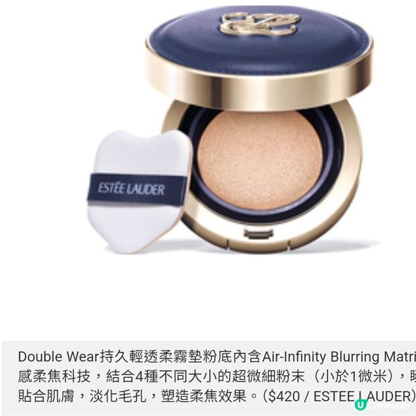 ESTEE LAUDER 粉底孖寶