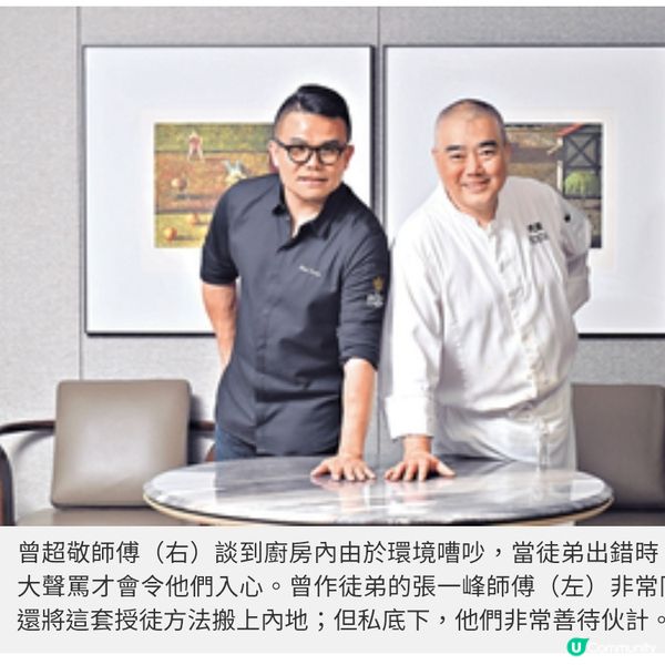 星級饗宴 恩師曾超敬無私相授廚技 張一峰悟中菜心得踏上摘星之