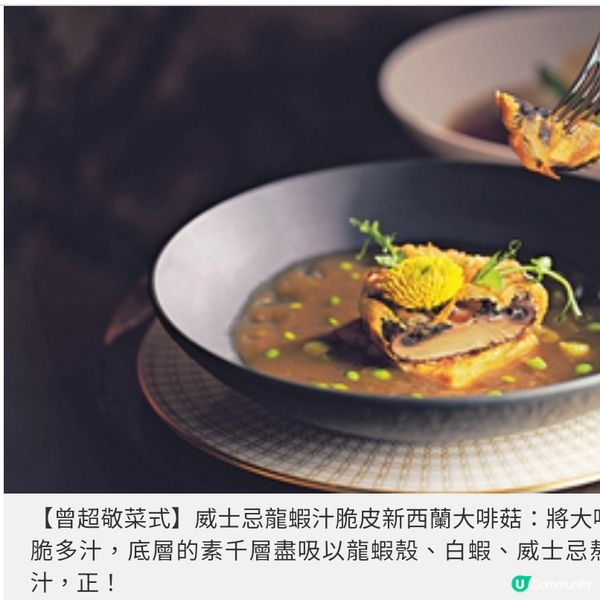 星級饗宴 恩師曾超敬無私相授廚技 張一峰悟中菜心得踏上摘星之