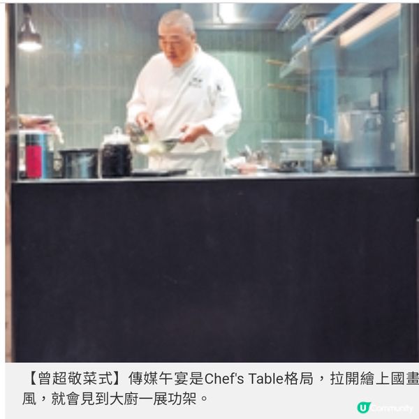 星級饗宴 恩師曾超敬無私相授廚技 張一峰悟中菜心得踏上摘星之