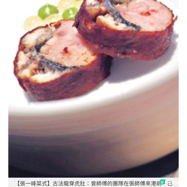 星級饗宴 恩師曾超敬無私相授廚技 張一峰悟中菜心得踏上摘星之