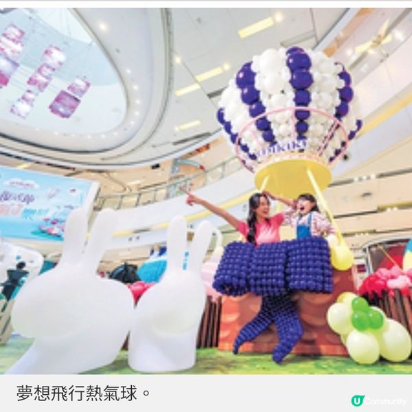 Mikiki上演「扭蛋氣球樂園」 