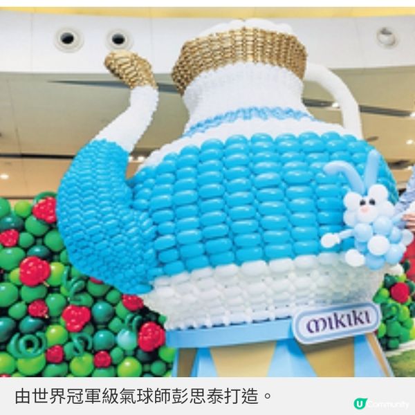 Mikiki上演「扭蛋氣球樂園」 