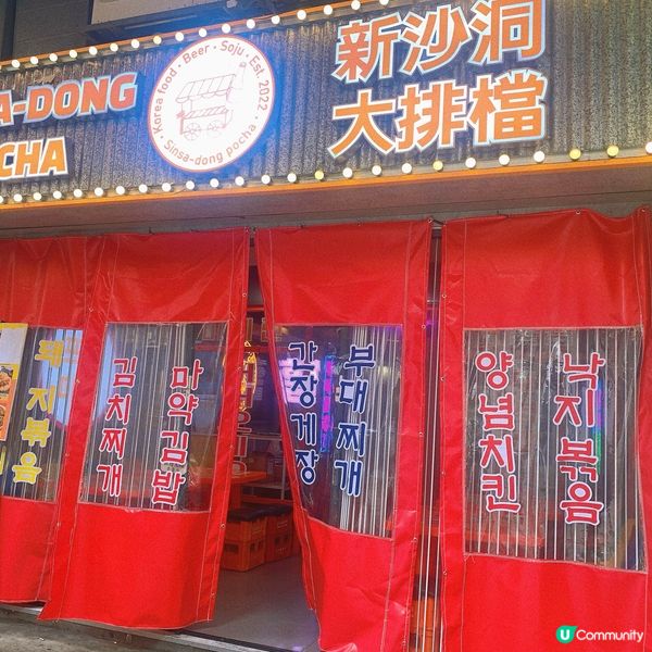 大角嘴｜高質韓國菜🇰🇷