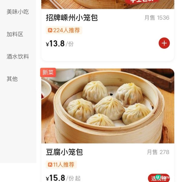 福田掃街😋連城新天地20蚊四色小籠包！