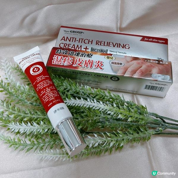 濕疹好用救星！