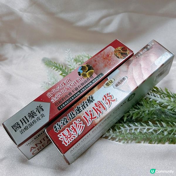 濕疹好用救星！