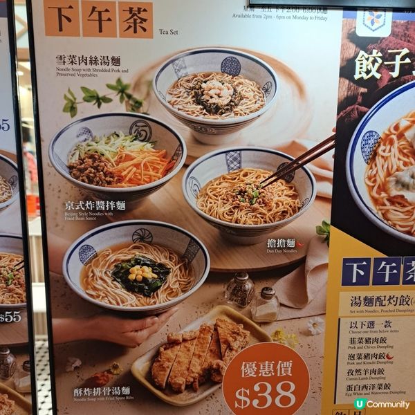 太古城中心$38超抵下午茶餐