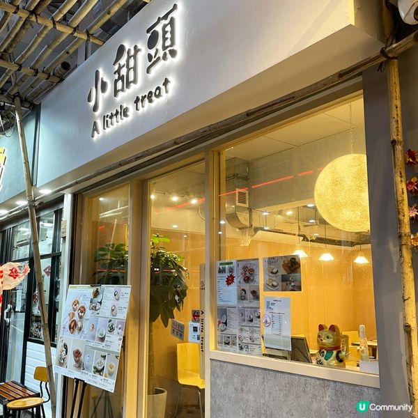 復活節宅家嘆甜品 🍨  一家三口去小甜頭 👨‍👩‍👧