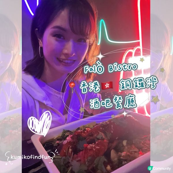 銅鑼灣酒吧餐廳 🎤🎶  🥳