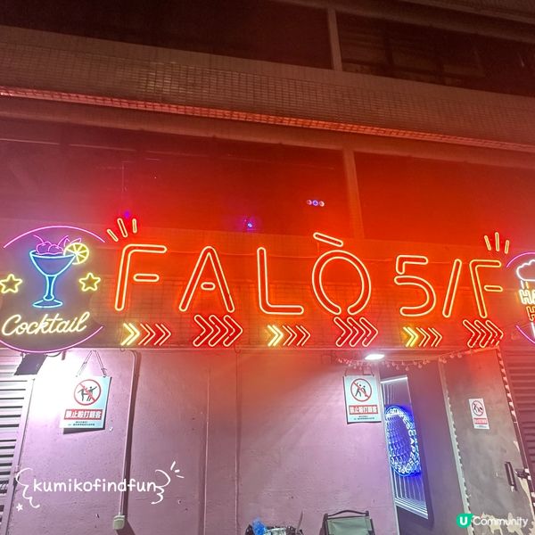 銅鑼灣酒吧餐廳 🎤🎶  🥳