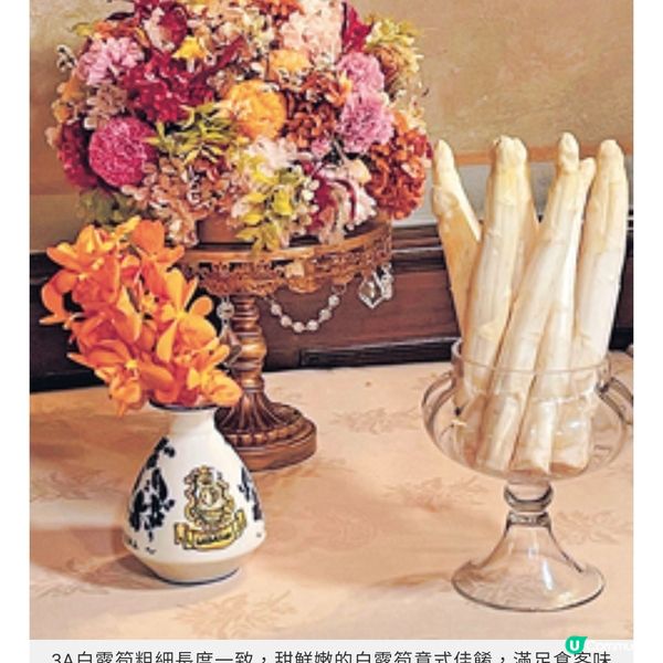 帝苑Sabatini白蘆筍菜單 巧搭魚子醬雪糕驚艷味蕾