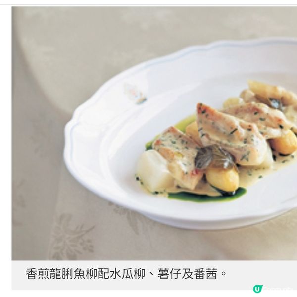 帝苑Sabatini白蘆筍菜單 巧搭魚子醬雪糕驚艷味蕾