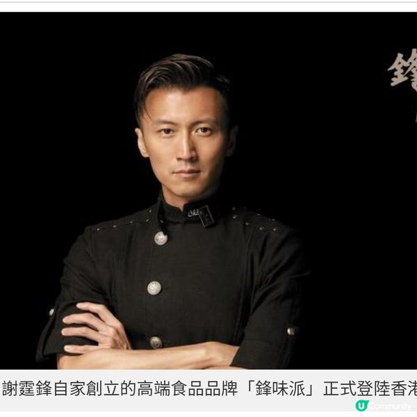 「鋒味派」無添加爆汁烤腸香港登場