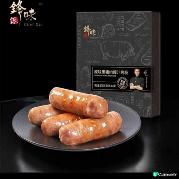 「鋒味派」無添加爆汁烤腸香港登場