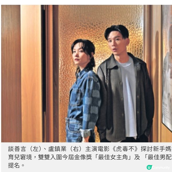 《虎毒不》談善言╳盧鎮業專訪揭示為母則強的絕望困局