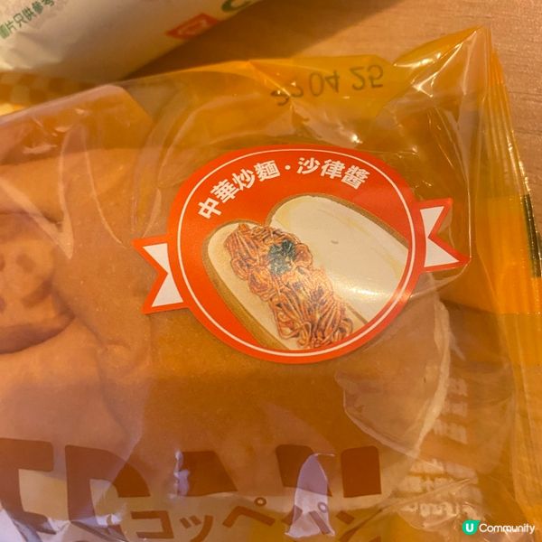 中華炒麵 x 沙律醬 古焙包！🤔 究竟好唔好食呢