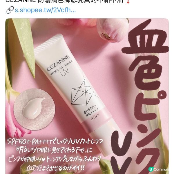 可以作妝前保濕打底用，質地輕薄，清爽不黏稠，皮膚可以快速吸收...