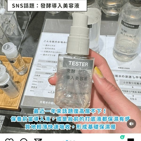 可以作妝前保濕打底用，質地輕薄，清爽不黏稠，皮膚可以快速吸收...
