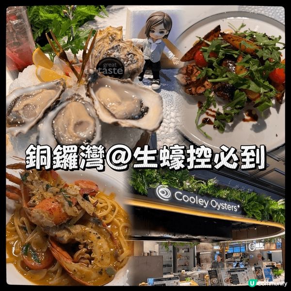 今日想食生蠔🦪所以就去咗呢間《Cooley Oysters ...