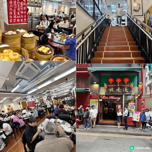 今日同我阿媽心血來潮，去咗中環嘅蓮香樓🥰