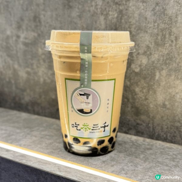 這間手搖店每杯茶底飲品就是新鮮現萃製茶！長期生意興隆，大排長...