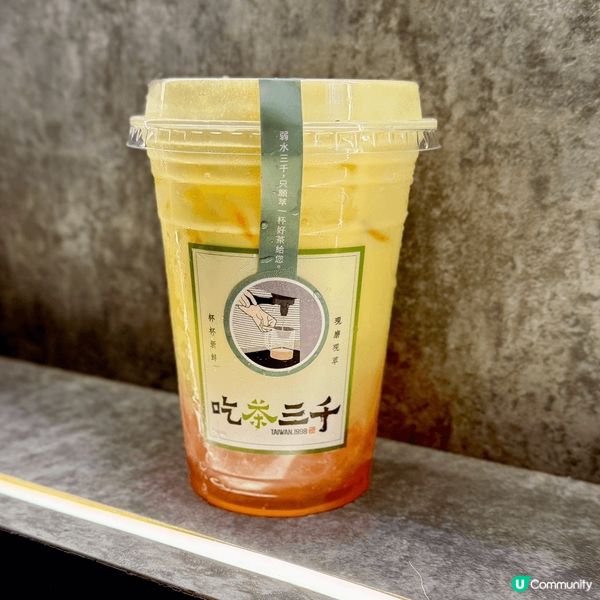 這間手搖店每杯茶底飲品就是新鮮現萃製茶！長期生意興隆，大排長...