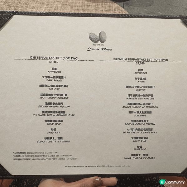 🇭🇰鐵板．壹