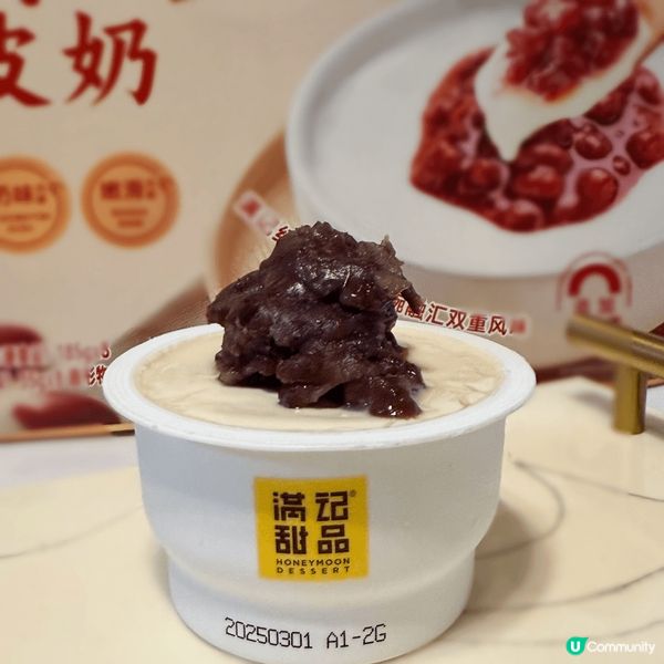 ## 深圳山姆驚喜發現！滿記甜品😍