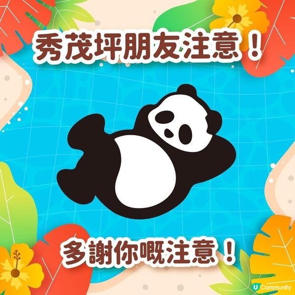 📢 laCOOL登陸秀茂坪市集！ 🎉